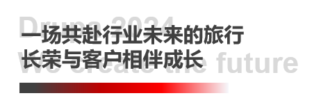 德鲁巴杰出闭幕，，，，，，MK“荣"耀收官