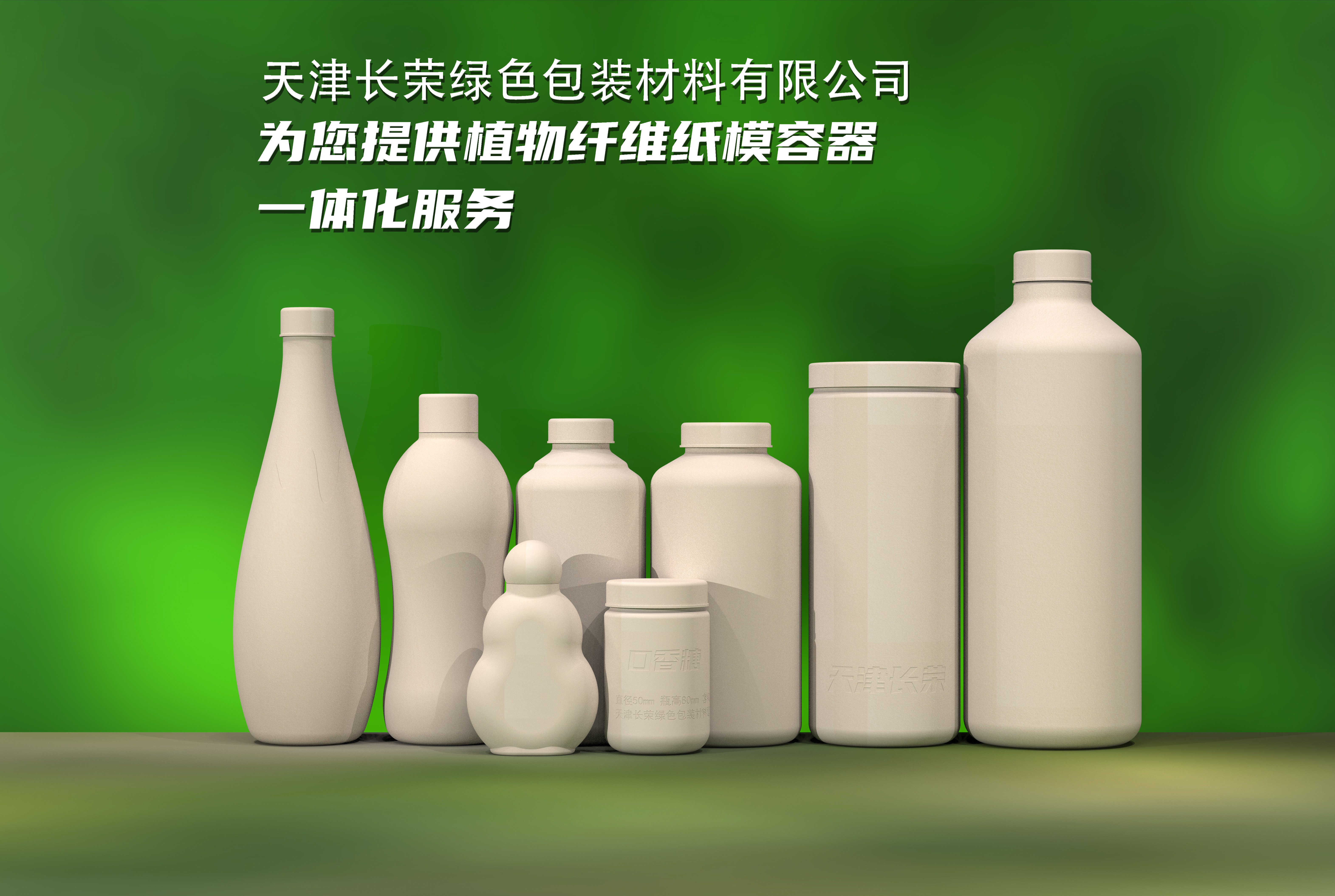 天津78m威九国际绿色包装资料有限公司